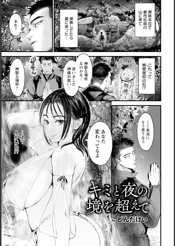 ANGEL倶楽部 2025年8月号_10枚目の画像